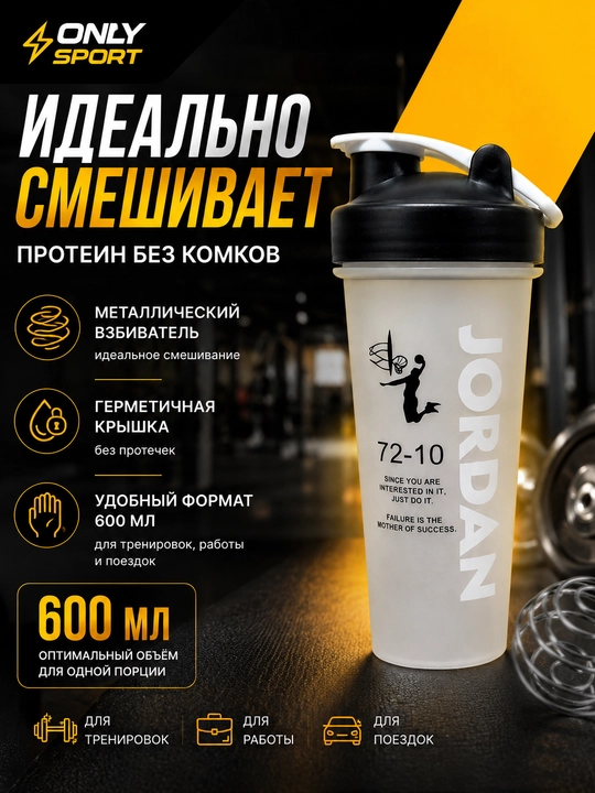 600 ml li sharikli sport sheykeri, protein shishasi, fitnes sheykeri - 