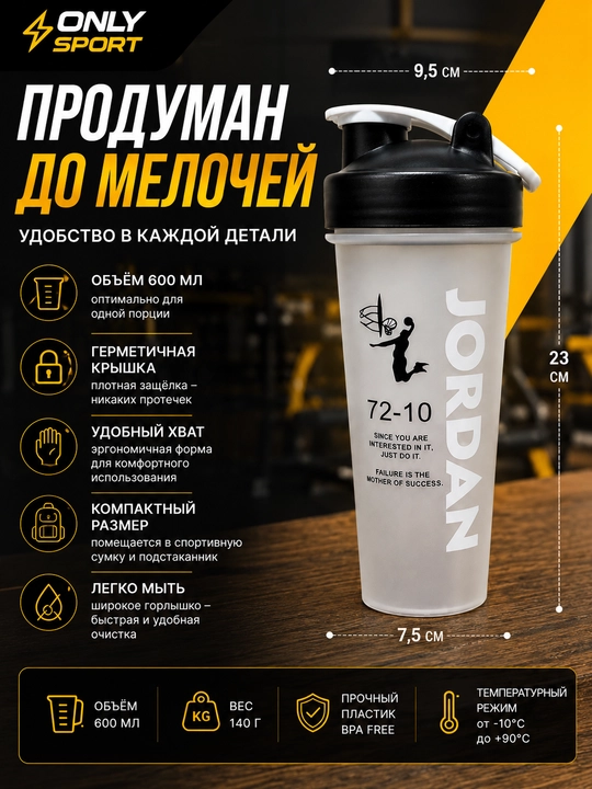 600 ml li sharikli sport sheykeri, protein shishasi, fitnes sheykeri