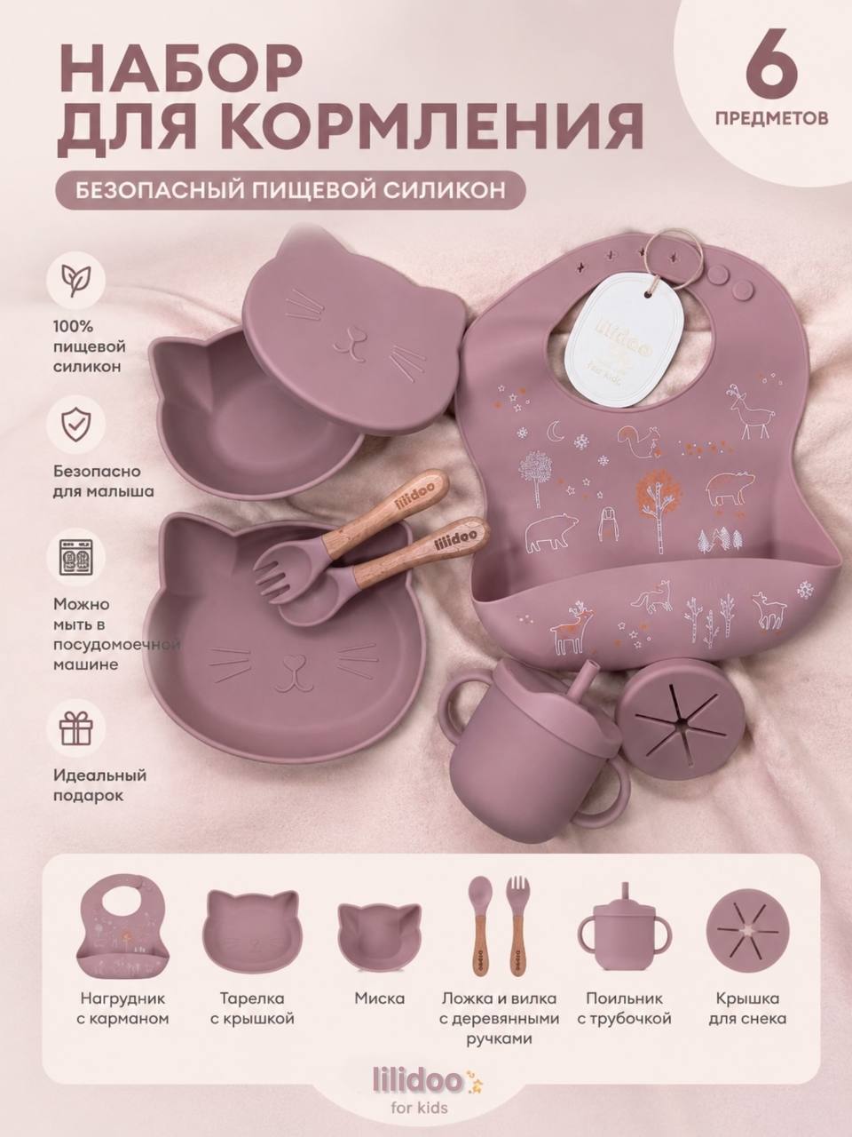 Розовый