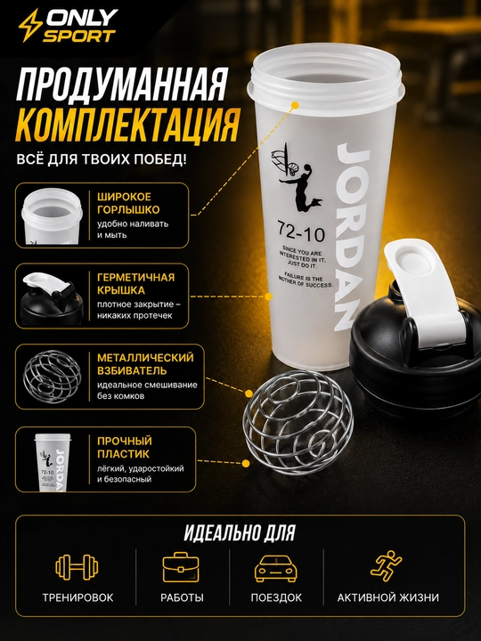 600 ml li sharikli sport sheykeri, protein shishasi, fitnes sheykeri