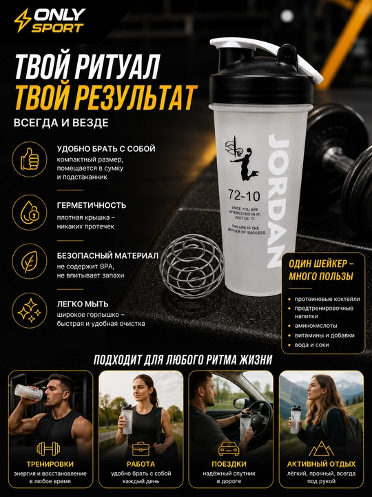 600 ml li sharikli sport sheykeri, protein shishasi, fitnes sheykeri