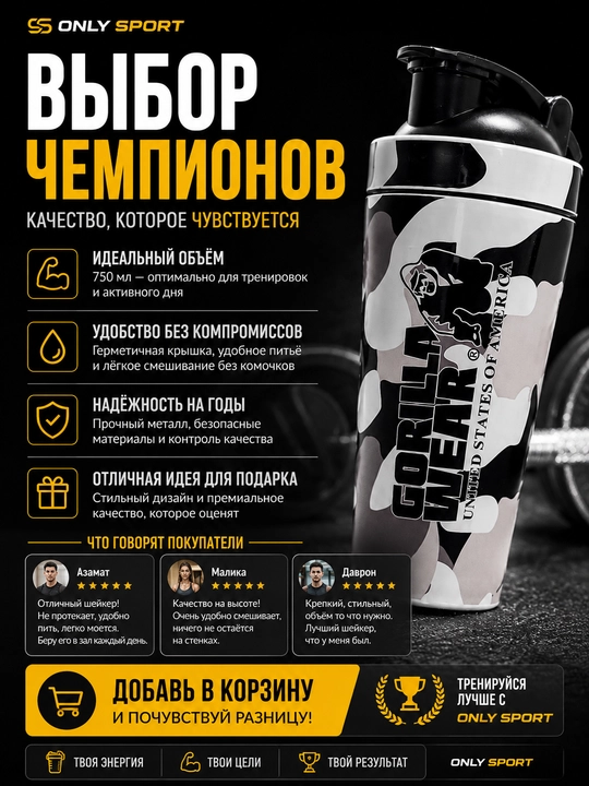600 ml li sharikli sport sheykeri, protein shishasi, fitnes sheykeri