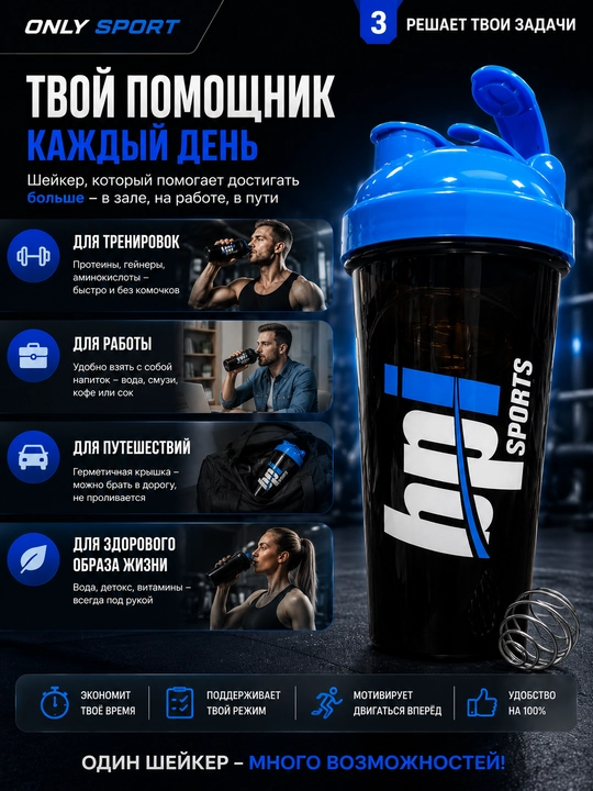 600 ml li sharikli sport sheykeri, protein shishasi, fitnes sheykeri
