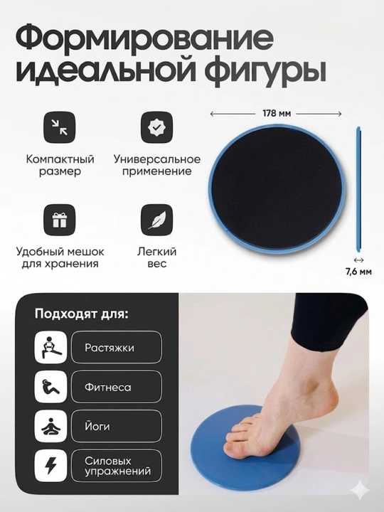 Диски для скольжения двусторонние слайдеры для фитнеса и пилатеса