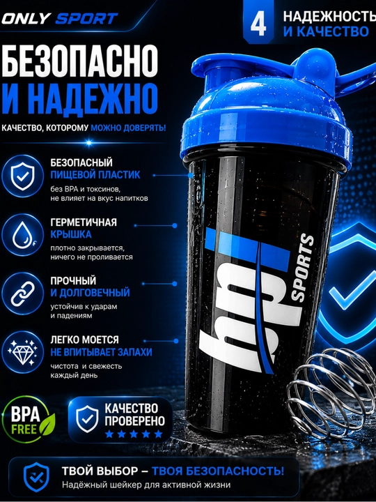 600 ml li sharikli sport sheykeri, protein shishasi, fitnes sheykeri