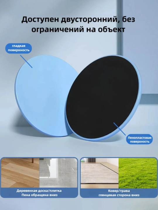 Диски для скольжения двусторонние слайдеры для фитнеса и пилатеса