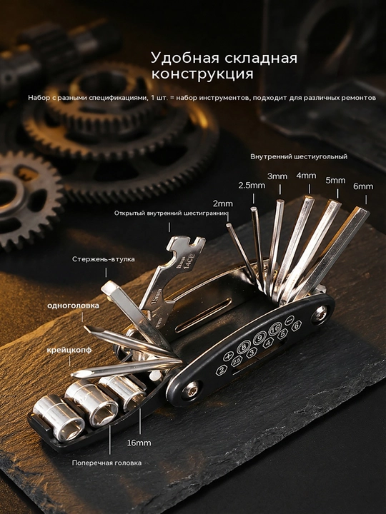 Набор инструментов 16 в 1, шестигранный ключ, гнездо, отвертка, для ремонта дома и авто
