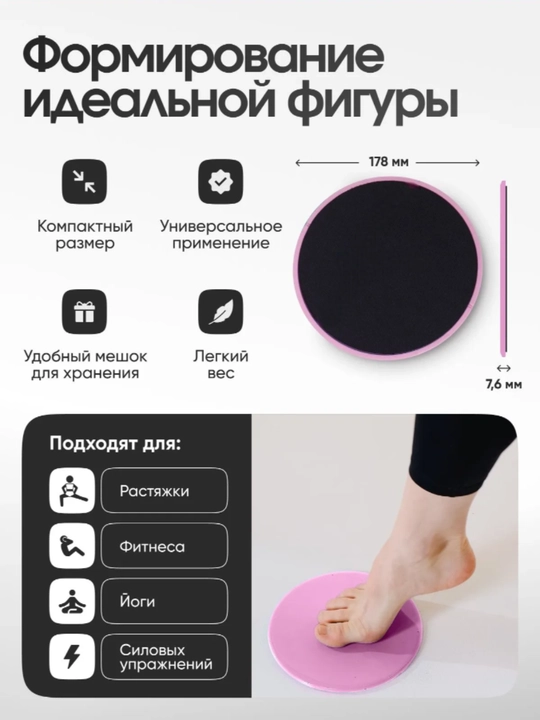 Диски для скольжения двусторонние слайдеры для фитнеса и пилатеса