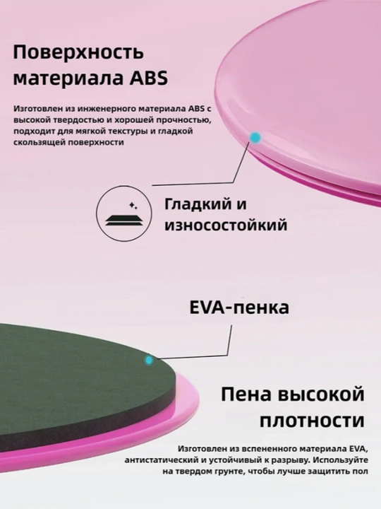 Диски для скольжения двусторонние слайдеры для фитнеса и пилатеса