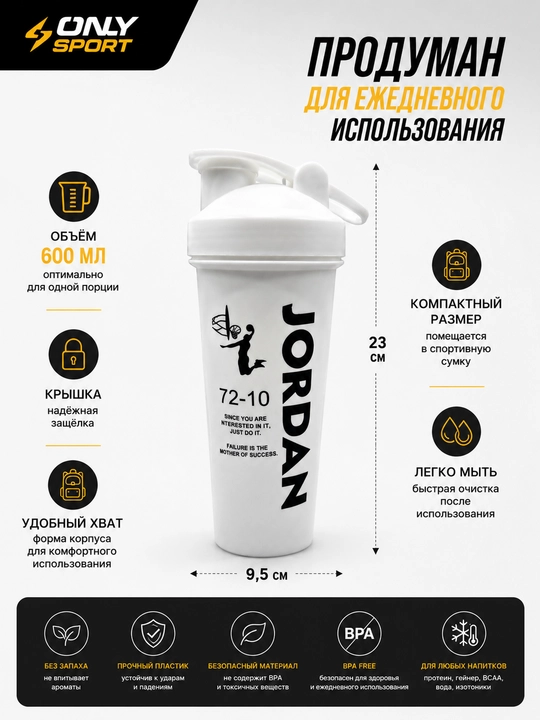 600 ml li sharikli sport sheykeri, protein shishasi, fitnes sheykeri