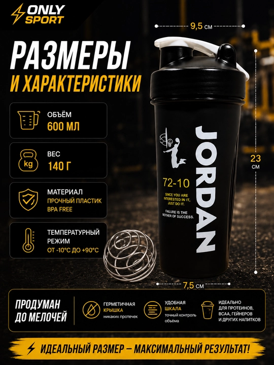 600 ml li sharikli sport sheykeri, protein shishasi, fitnes sheykeri