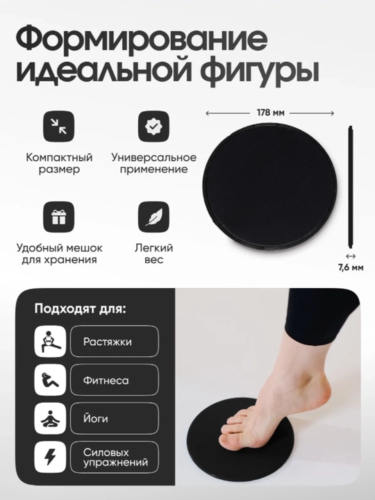 Диски для скольжения двусторонние слайдеры для фитнеса и пилатеса