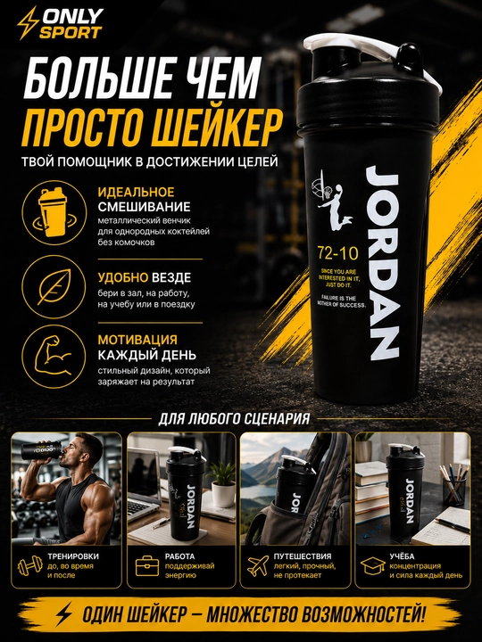 600 ml li sharikli sport sheykeri, protein shishasi, fitnes sheykeri
