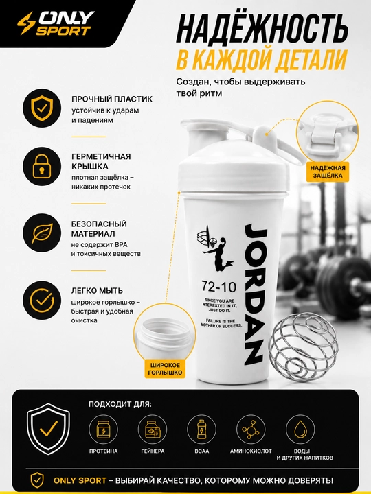 600 ml li sharikli sport sheykeri, protein shishasi, fitnes sheykeri