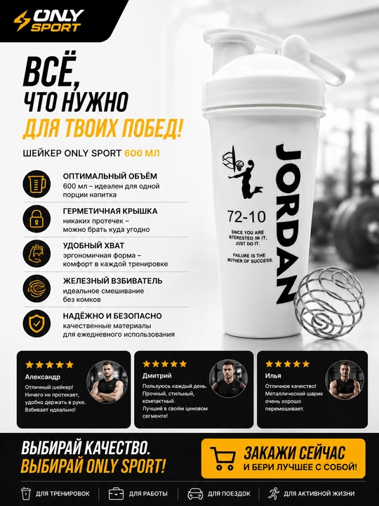 600 ml li sharikli sport sheykeri, protein shishasi, fitnes sheykeri