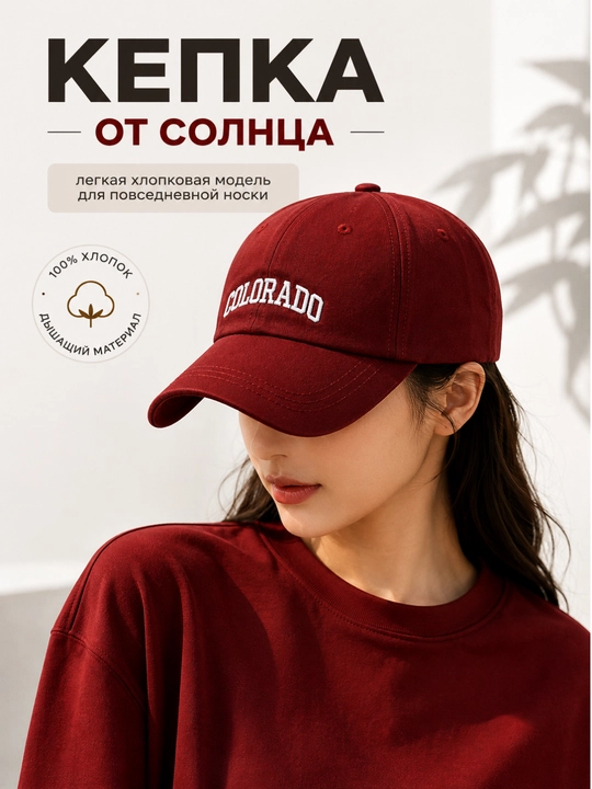 Ayollar Kolorado kepka, unisex beysbol kepkasi, 56-60 sm