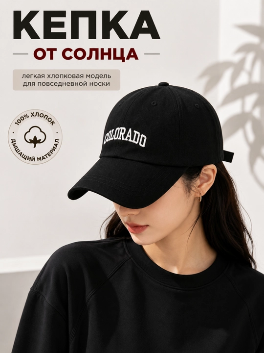 Ayollar Kolorado kepka, unisex beysbol kepkasi, 56-60 sm