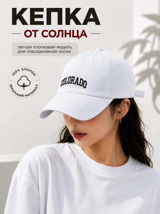 Ayollar Kolorado kepka, unisex beysbol kepkasi, 56-60 sm