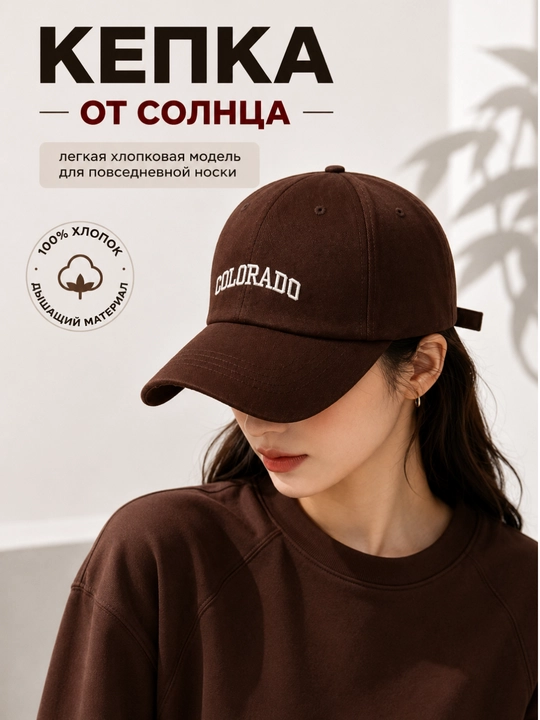 Ayollar Kolorado kepka, unisex beysbol kepkasi, 56-60 sm