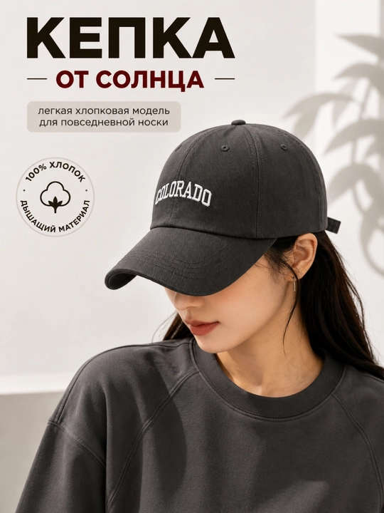 Ayollar Kolorado kepka, unisex beysbol kepkasi, 56-60 sm