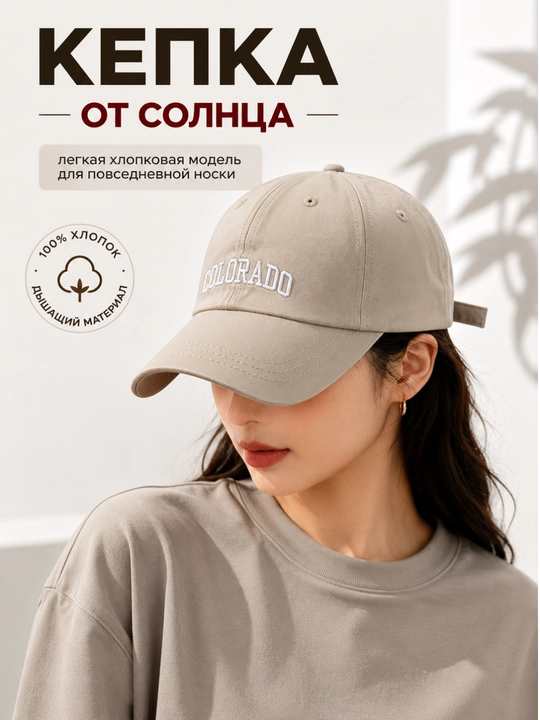 Ayollar Kolorado kepka, unisex beysbol kepkasi, 56-60 sm