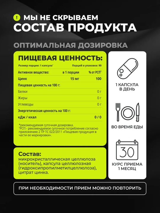 Sink sitrati, 1WIN Sink + Selen, immunitet, soch va tirnoqlarni qo‘llab-quvvatlash uchun