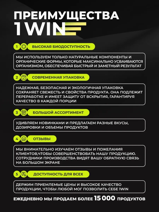 Sink sitrati, 1WIN Sink + Selen, immunitet, soch va tirnoqlarni qo‘llab-quvvatlash uchun