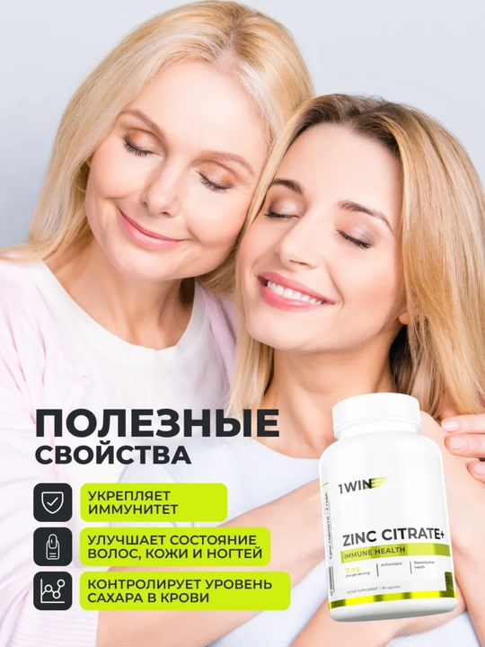 Sink sitrati, 1WIN Sink + Selen, immunitet, soch va tirnoqlarni qo‘llab-quvvatlash uchun