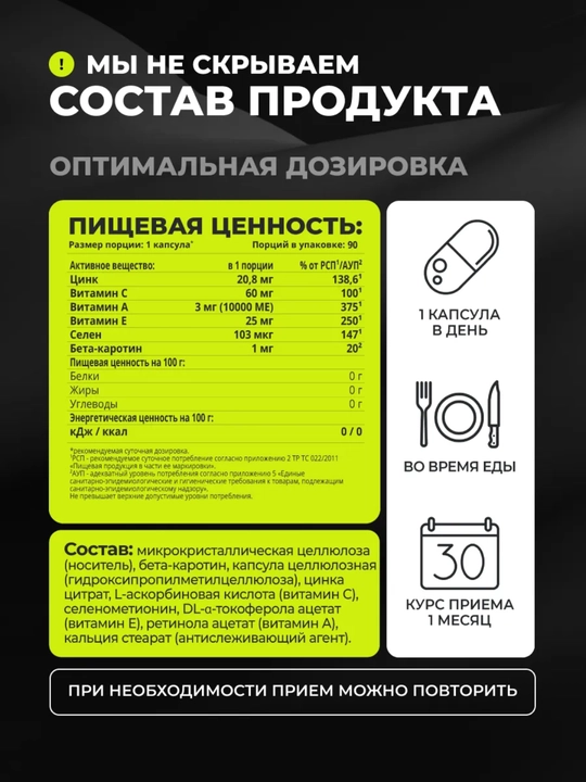 Sink sitrati, 1WIN Sink + Selen, immunitet, soch va tirnoqlarni qo‘llab-quvvatlash uchun