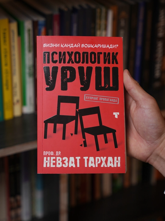 Психологик уруш — Др. Невзат Тархан