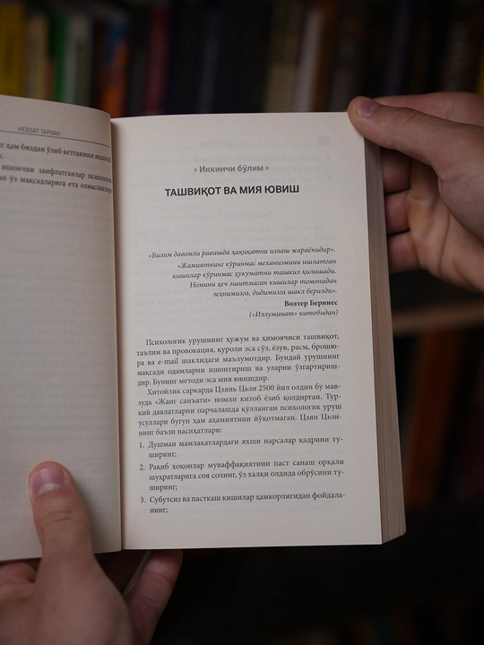 Психологик уруш — Др. Невзат Тархан