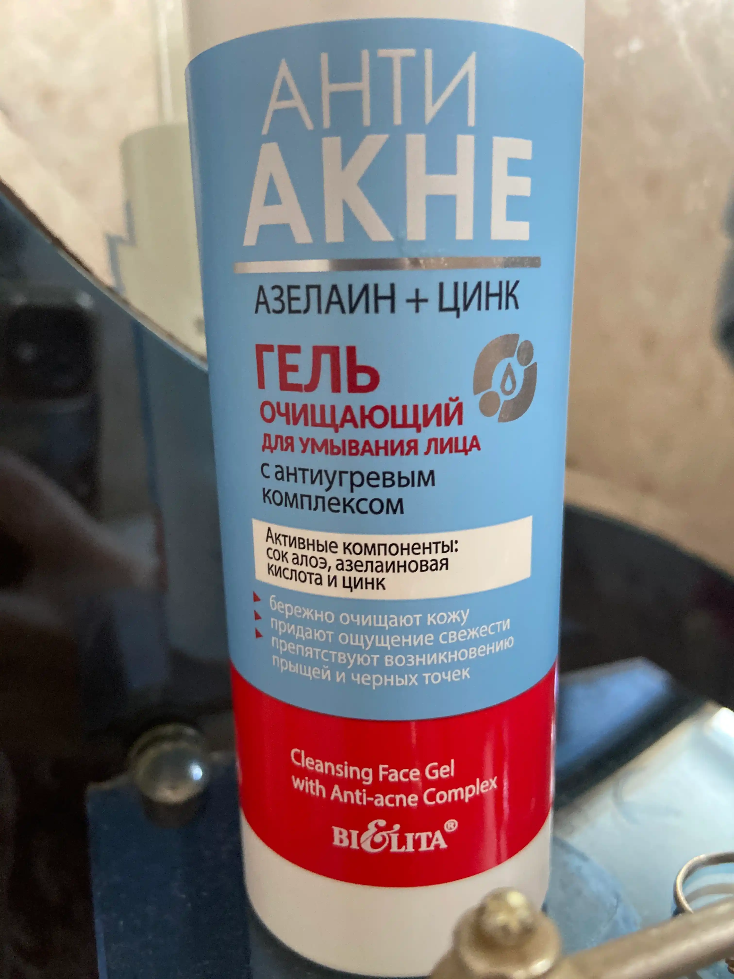 Гель для умывания лица АНТИ АКНЕ, азелаин и цинк с антиугревым комплексом, 150 мл, Белита