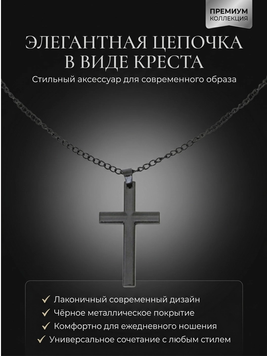 Xoch shaklidagi marjon - 
