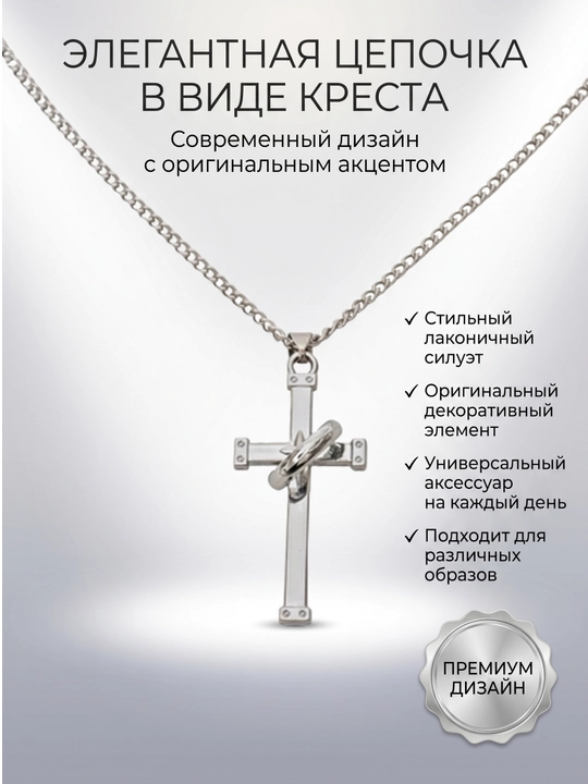 Xoch shaklidagi marjon - 