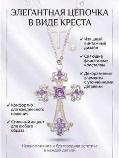 Фиолетовый