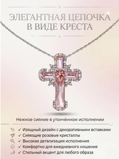 Розовый