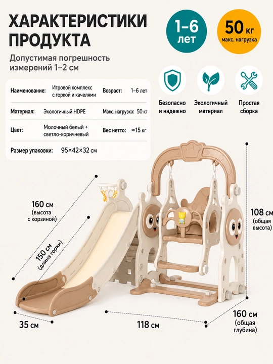 Детский игровой комплекс: горка, качели, бассейн с шариками, детская площадка