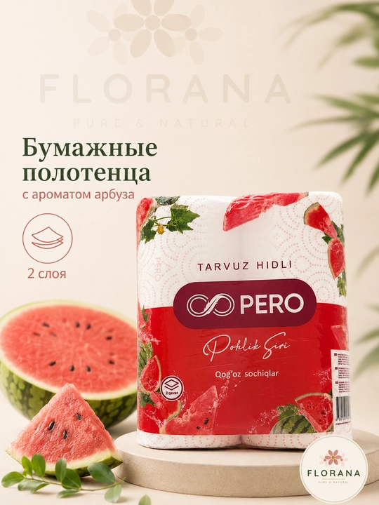 PERO Poklik Siri — ароматные бумажные полотенца, 2 слоя 