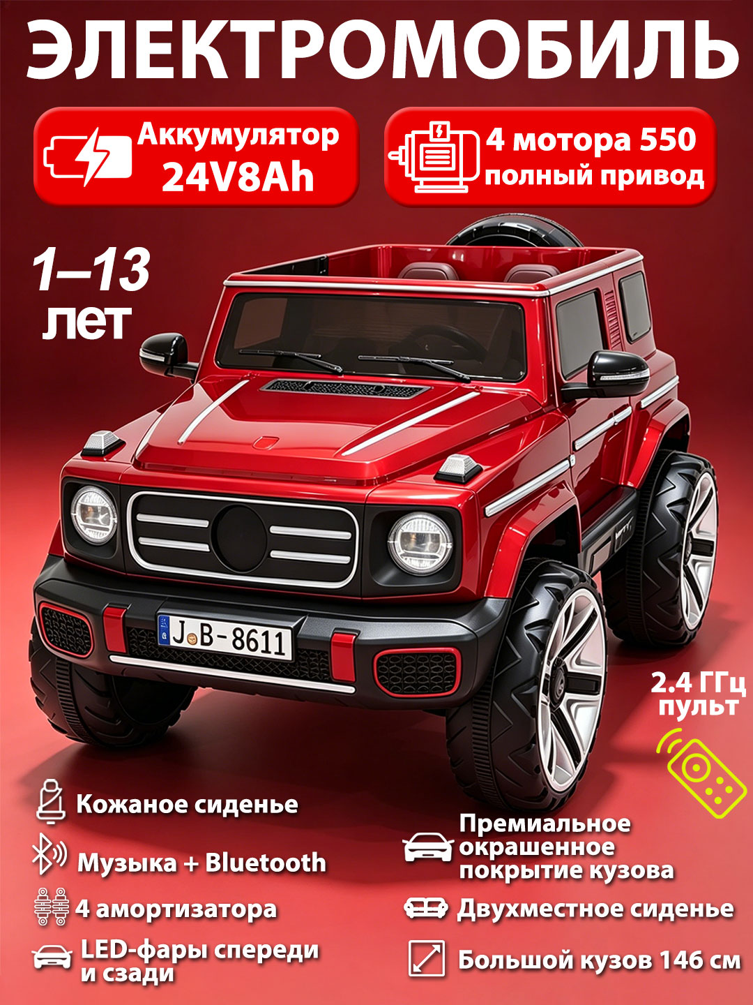 Кораллово-розовый