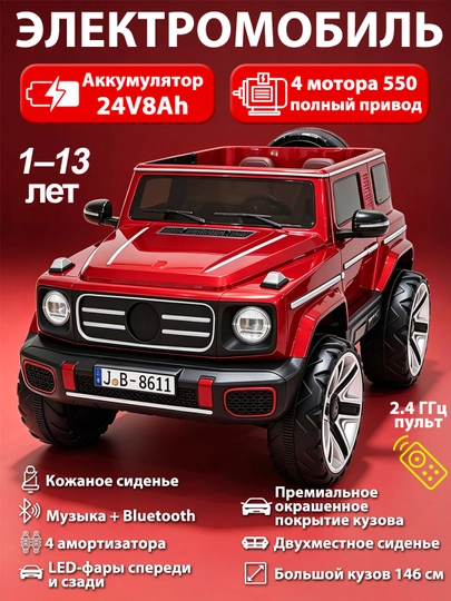 Детский электрический внедорожник 1-10 лет, 7 км/ч, безопасный и мощный - 