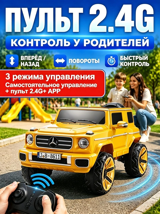 1-10 yoshli bolalar uchun elektr yo‘ltanlamas, 7 km/soat tezlikda harakatlanadigan