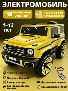 Желтый