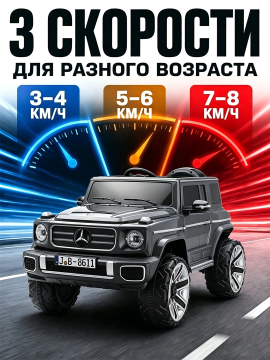 1-10 yoshli bolalar uchun elektr yo‘ltanlamas, 7 km/soat tezlikda harakatlanadigan