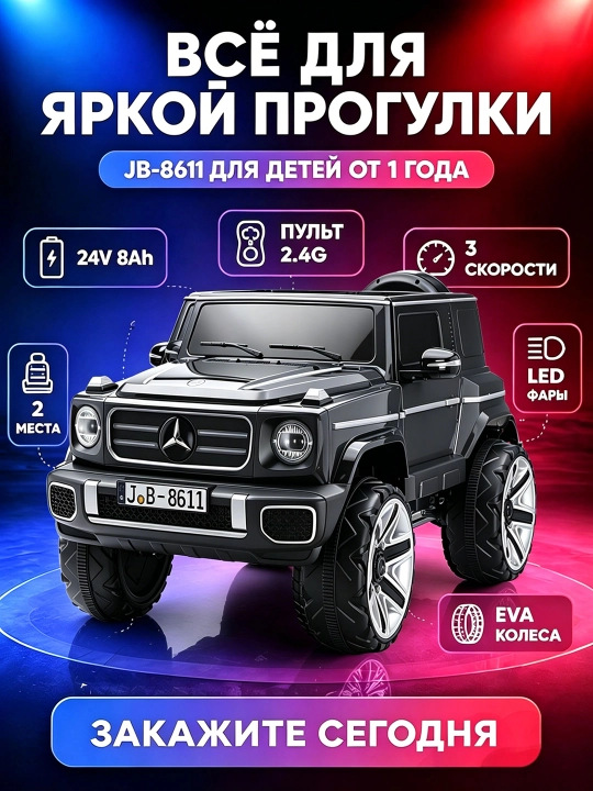 1-10 yoshli bolalar uchun elektr yo‘ltanlamas, 7 km/soat tezlikda harakatlanadigan