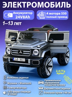 Серый