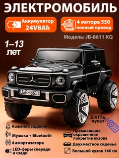 Угольный