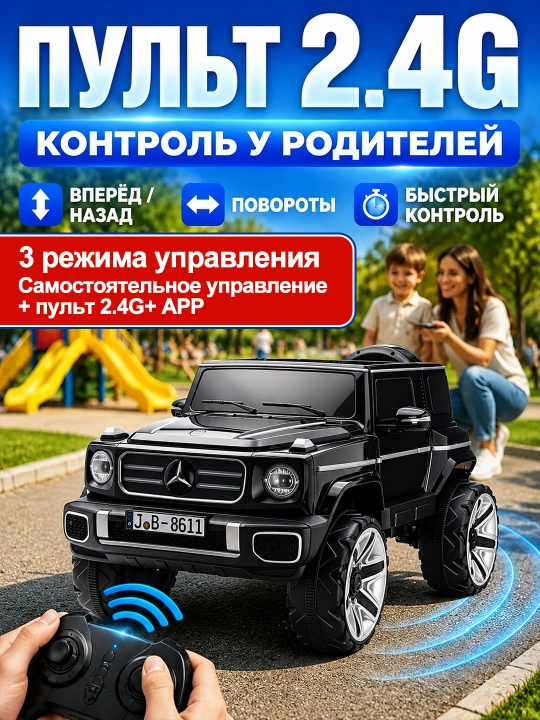 1-10 yoshli bolalar uchun elektr yo‘ltanlamas, 7 km/soat tezlikda harakatlanadigan