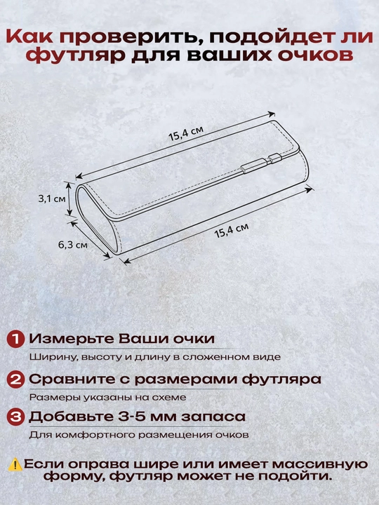 Футляр для очков, жесткий, универсальный, чехол и органайзер для очков