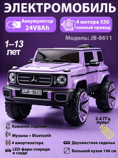 Лавандовый