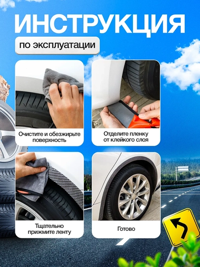 Молдинг на колесные арки автомобиля универсальный, защита арок